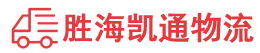 潮州到图们市物流公司